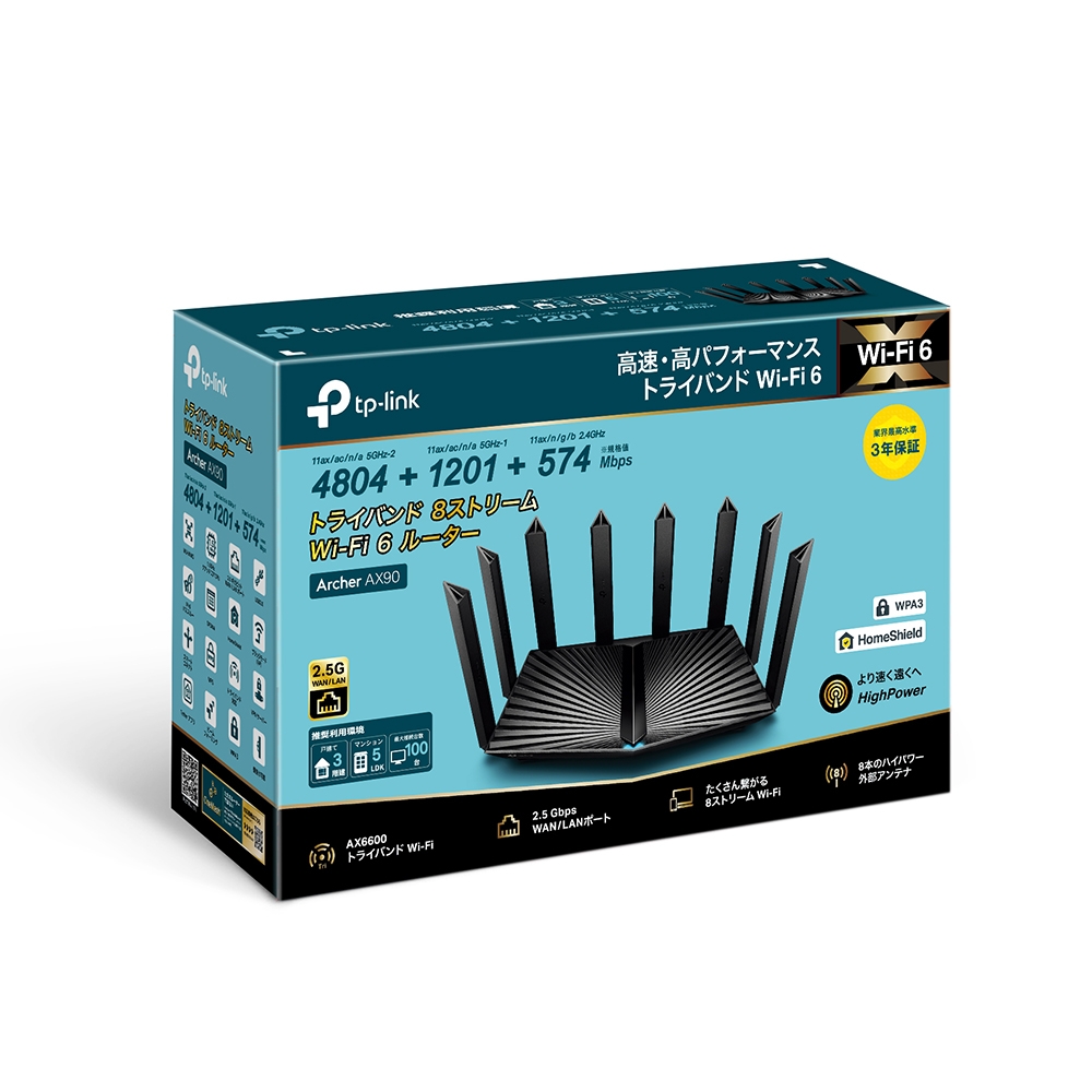 Archer AX90 | AX6600 トライバンド Wi-Fi 6 ルーター | TP-Link 日本