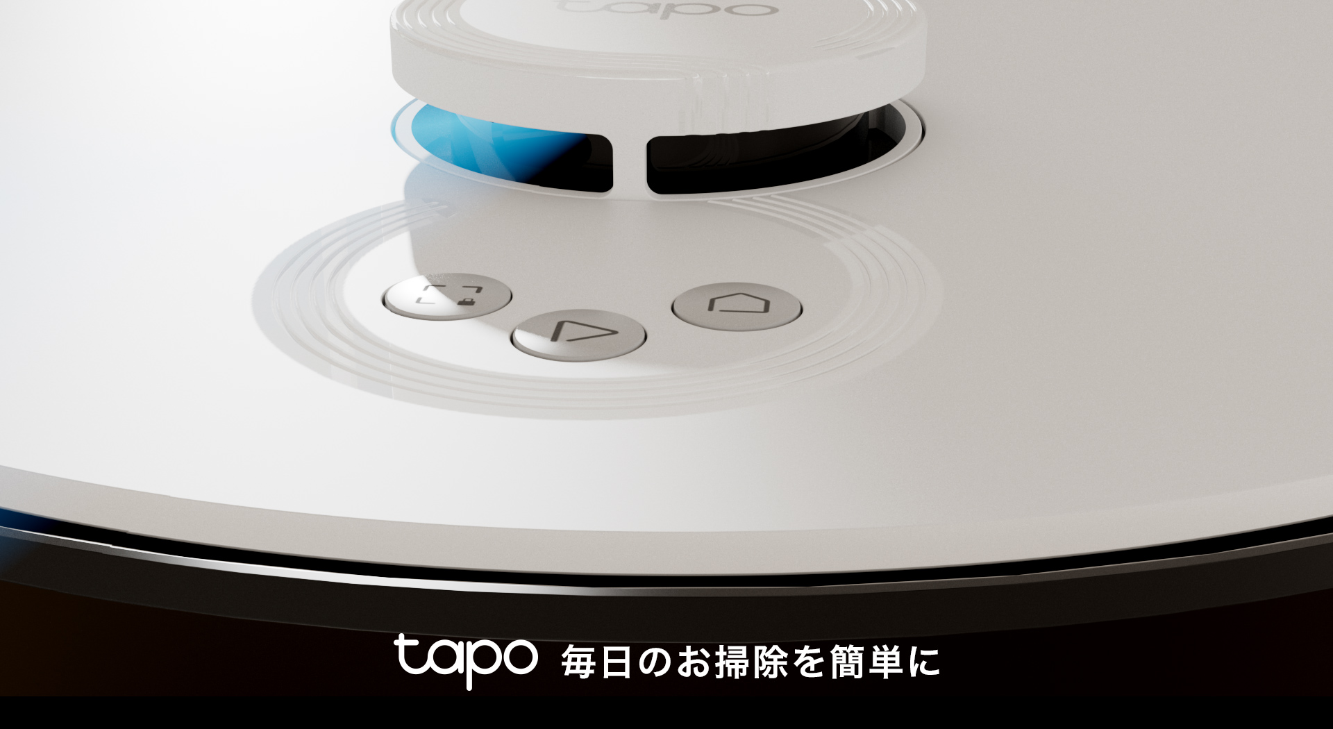 Tapoロボット掃除機が新登場》「Tapo RV10」シリーズ3機種3月30日（木