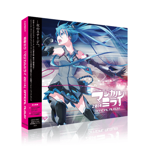 初音ミク「マジカルミライ 2014」OFFICIAL ALBUM - Various artists