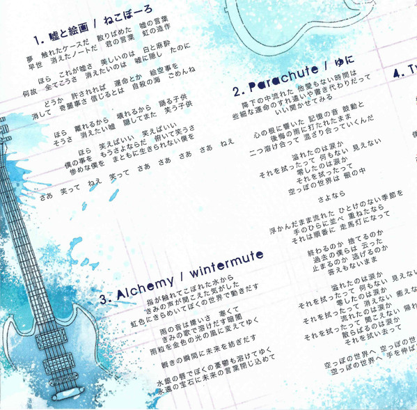 mikgazer vol.1 - Various artists - Vocaloid Database