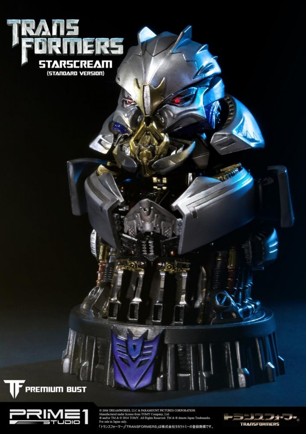 スタースクリーム トラ | スタチュー | プライム1スタジオ