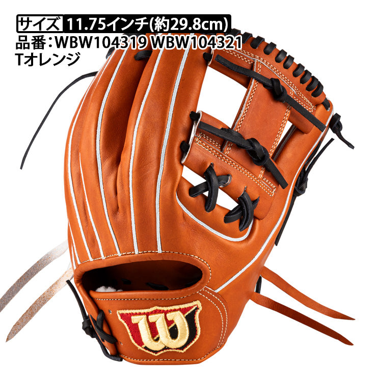 2026モデル】ウィルソン 硬式 グローブ グラブ 内野手用 ムーキー