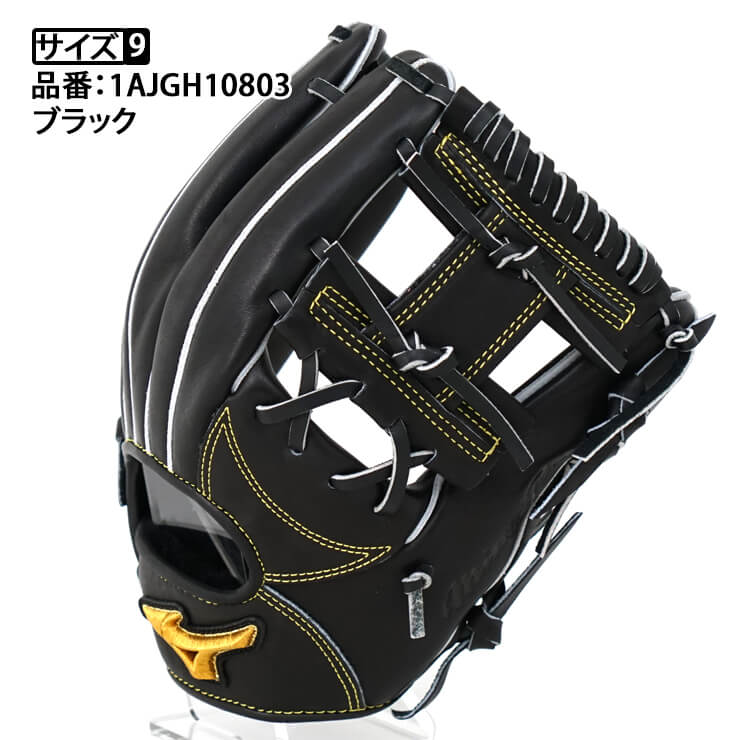 2023モデル】ミズノプロ 硬式 グローブ グラブ 内野手用 テネイシャス
