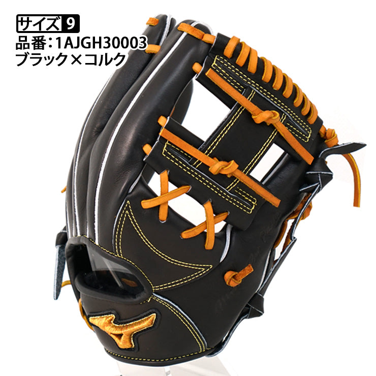 2024モデル】ミズノプロ クラシック 硬式 グローブ グラブ 内野手用