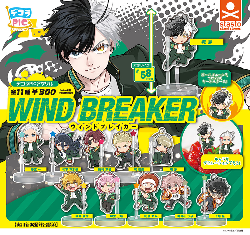 standstones デコラPICアクリル TVアニメ『WIND BREAKER』