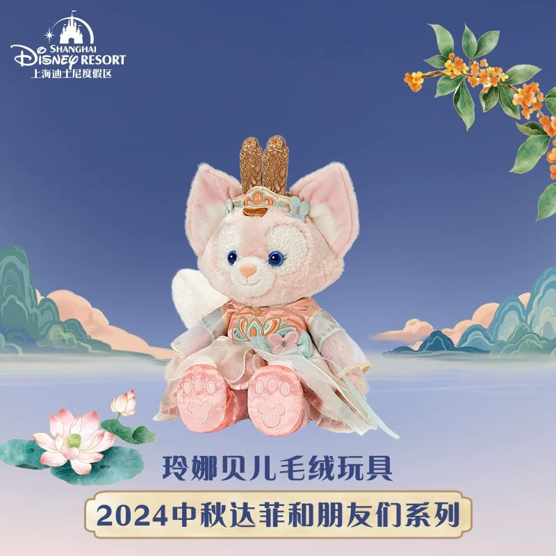 中秋 リーナベル コスチューム付き ぬいぐるみSサイズ | 上海