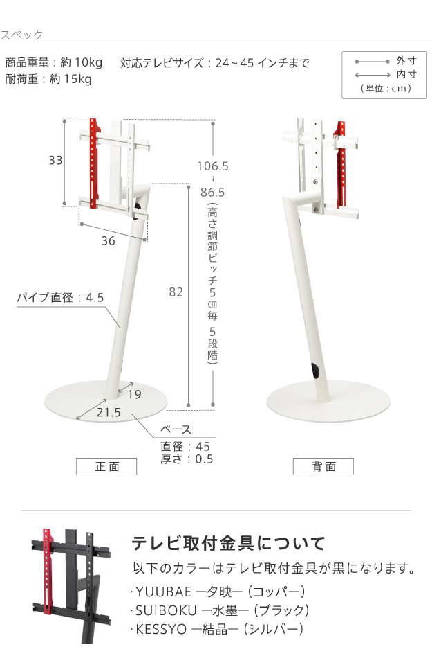 グッドデザイン賞受賞】 WALLインテリアテレビスタンド anataIRO