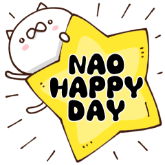 なおのスタンプ - LINE スタンプ | LINE STORE