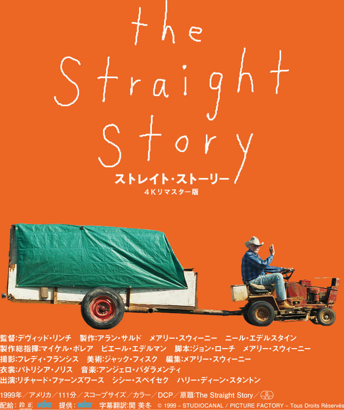 映画『ストレイト・ストーリー 4Kリマスター版』公式サイト