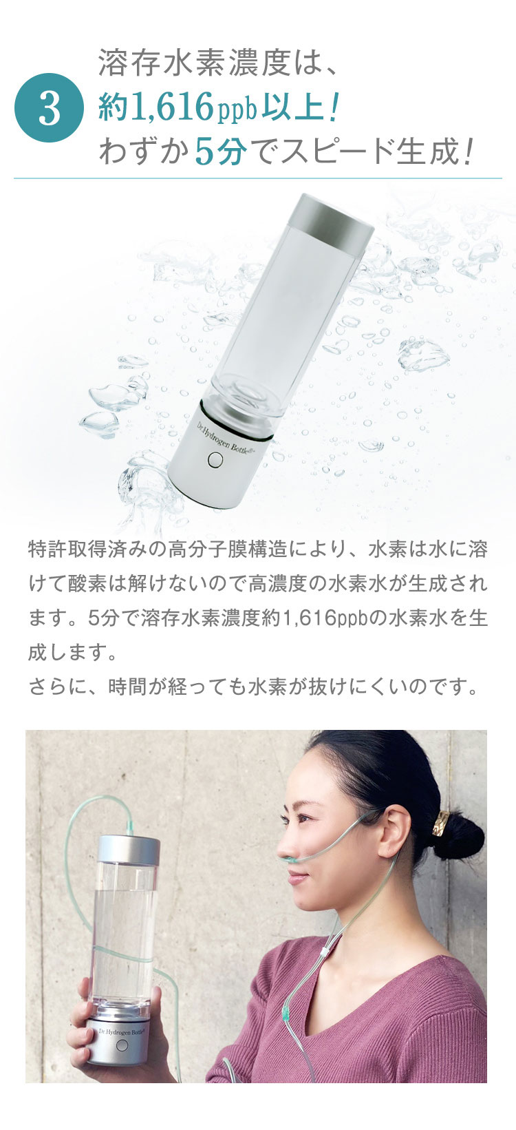 公式】Dr.水素ボトル＋ | 株式会社ストリ