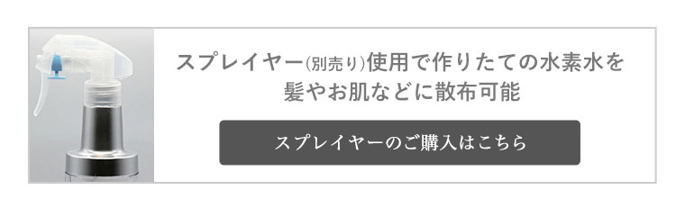 公式】Dr.水素ボトル＋ | 株式会社ストリ