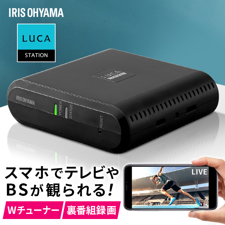 パソコンが気軽にテレビ視聴可能に！ワイヤレステレビチューナー | STS