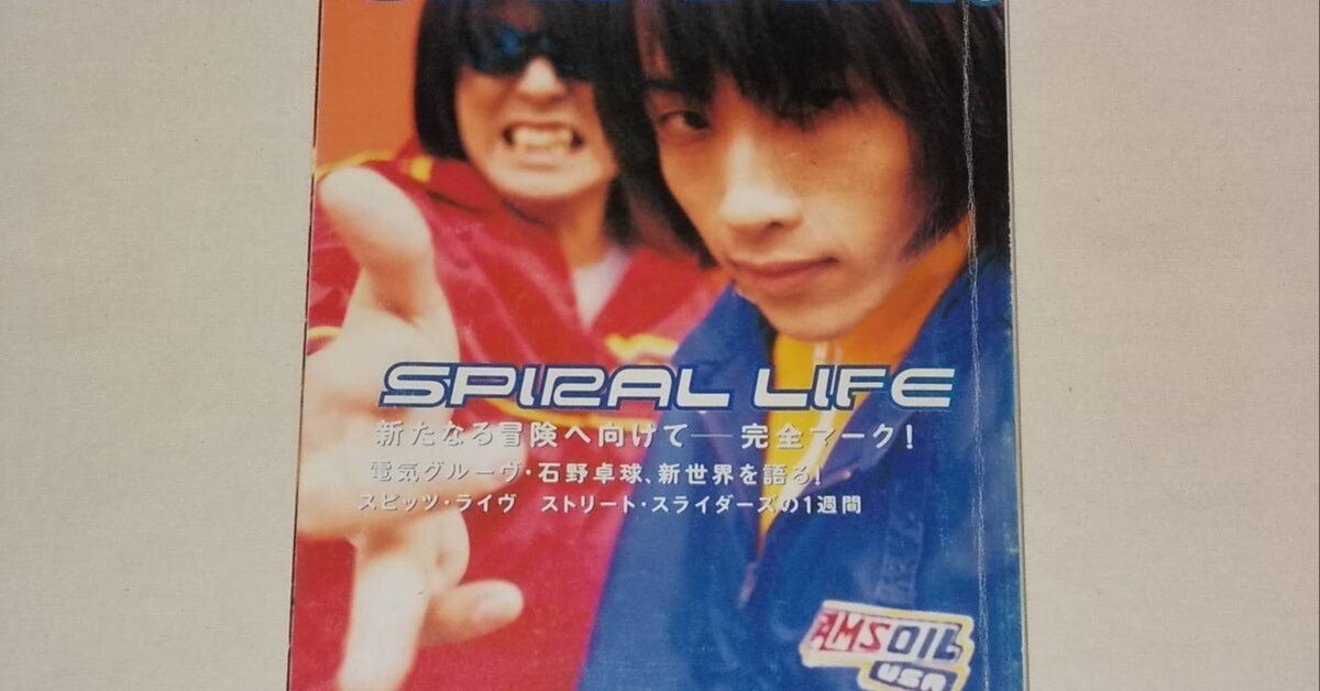 80年代ロックの宴】 Spiral Life（スパイラル ライフ） | ないあがら