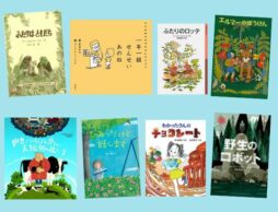 小学生の読書感想文におすすめの本ベスト100冊！1年生~6年生まで