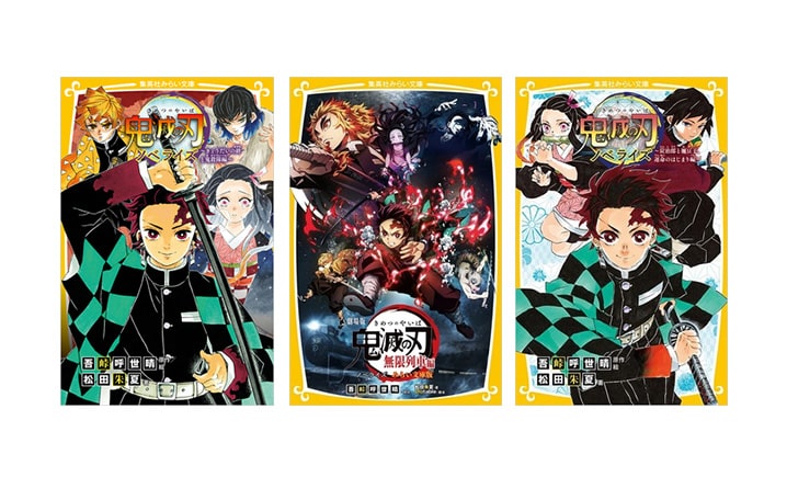 鬼滅の刃 6 | 吾峠 呼世晴 | 絵本ナビ：レビュー・通販