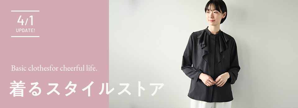 SPARKLE（スパークル） - 通販カタログ - スタイルストア