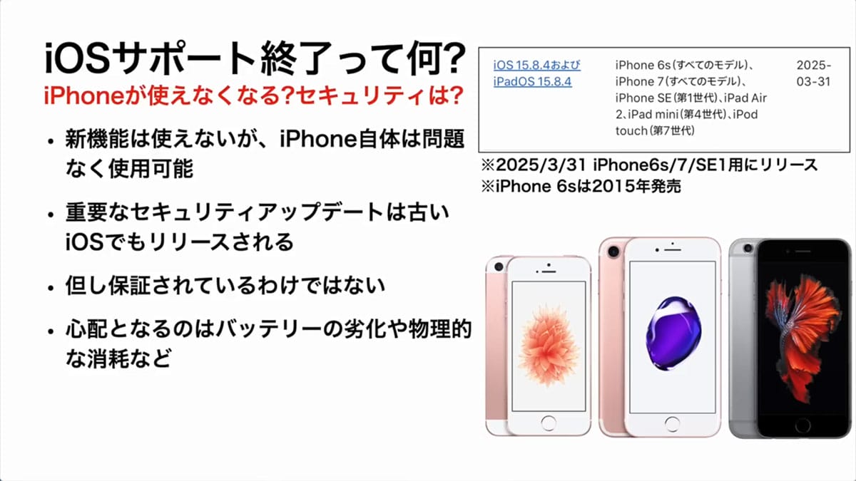 iOS 26でiPhone XR/XSが非対応に！「もう使えないの？」の疑問に答え