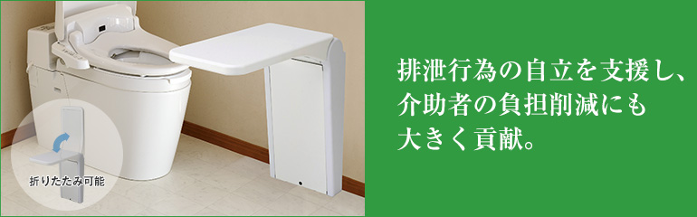 前傾姿勢支持テーブル型手すり FUNレストテーブルα ｜介護用品・設備