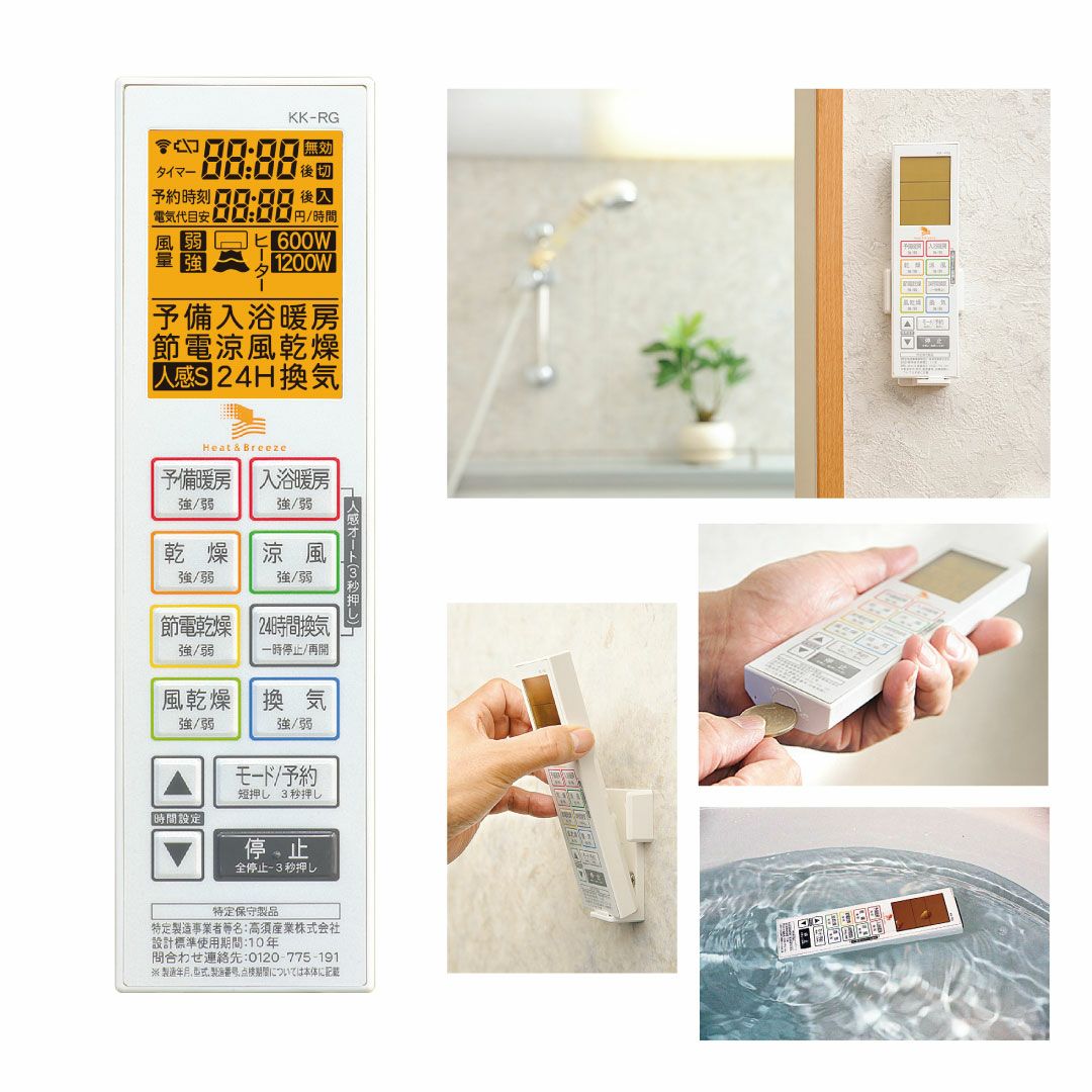 浴室乾燥暖房機／BF-961RGC／グラファイトヒーター式／100V仕様／壁型