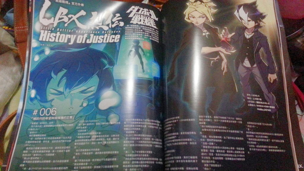 LBX列伝History of Justice #001-007 感想– J's Blog