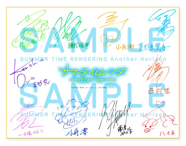 商品情報・特典情報 - Switch/PS4「サマータイムレンダ Another Horizon」