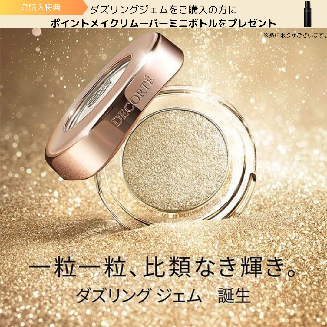 マサヤ コスメデコルテ 新商品 デビューキャンペーン｜ショップ