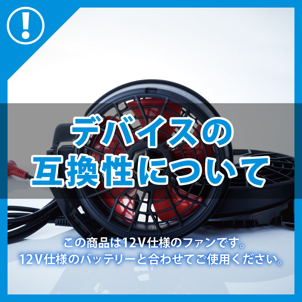 メーカー保証付】 空調風神服 JapanLabel 12V仕様 ななめタイプ