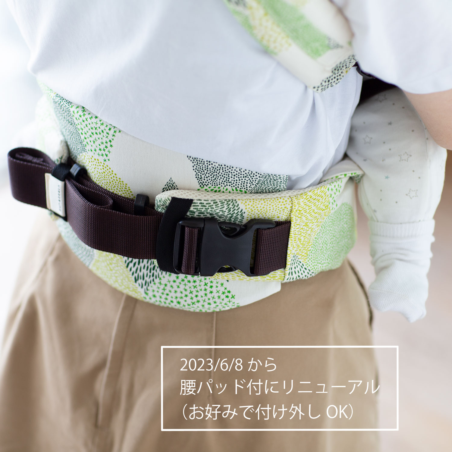 mori|おしゃれで機能的な抱っこ紐・おんぶ紐[sun&beachベビーキャリア]