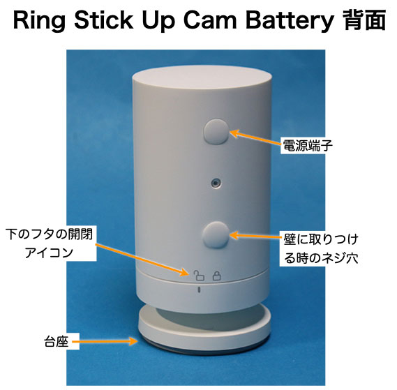 Amazonの監視カメラ「Ring Stick Up Cam Battery（リング スティック