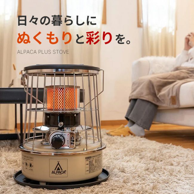 ALPACA PLUS アルパカプラス アルパカプラスストーブ(専用バッグ付
