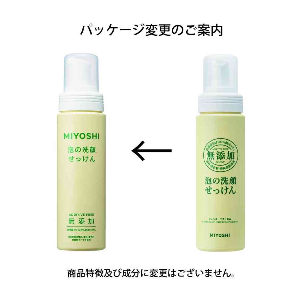 ミヨシ 無添加泡の洗顔せっけん 200ml