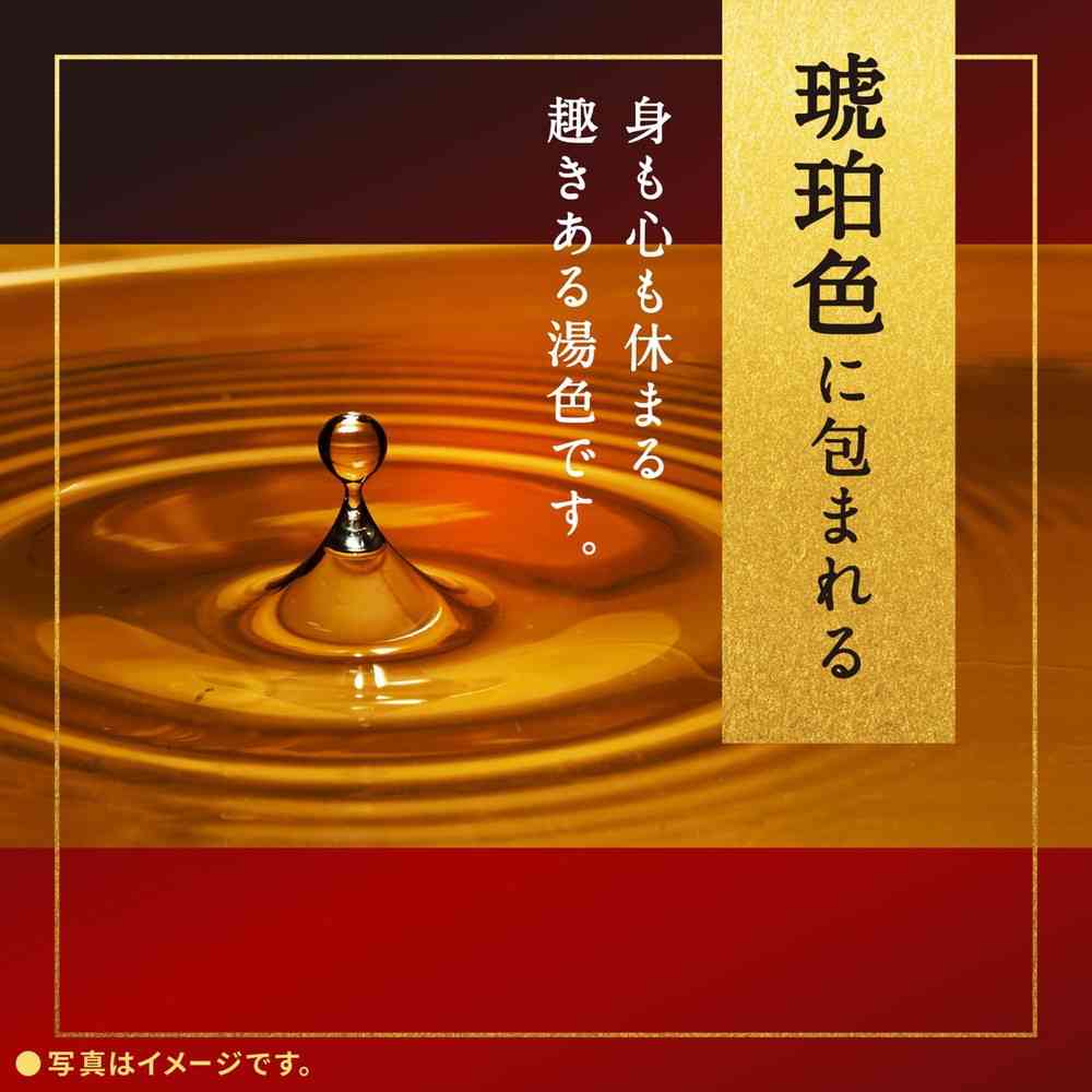 アース温素 琥珀の湯 600g