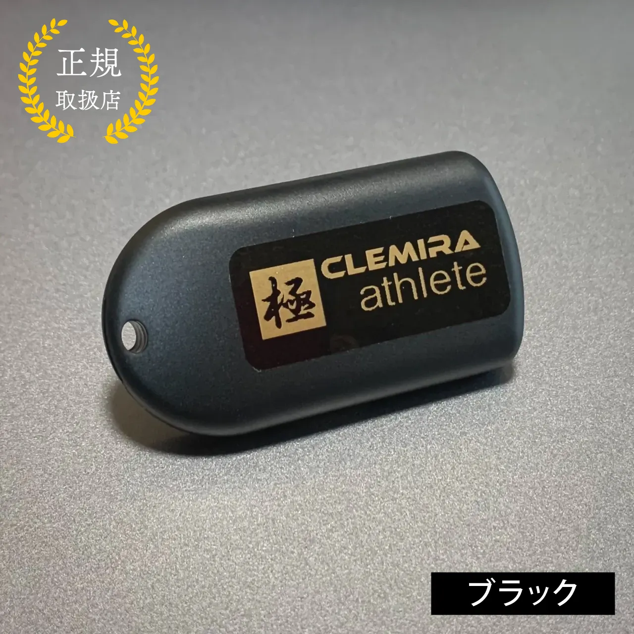 クルミラ CLEMIRA athlete | クルミラ CLEMIRA - 潜在エネルギーの解放