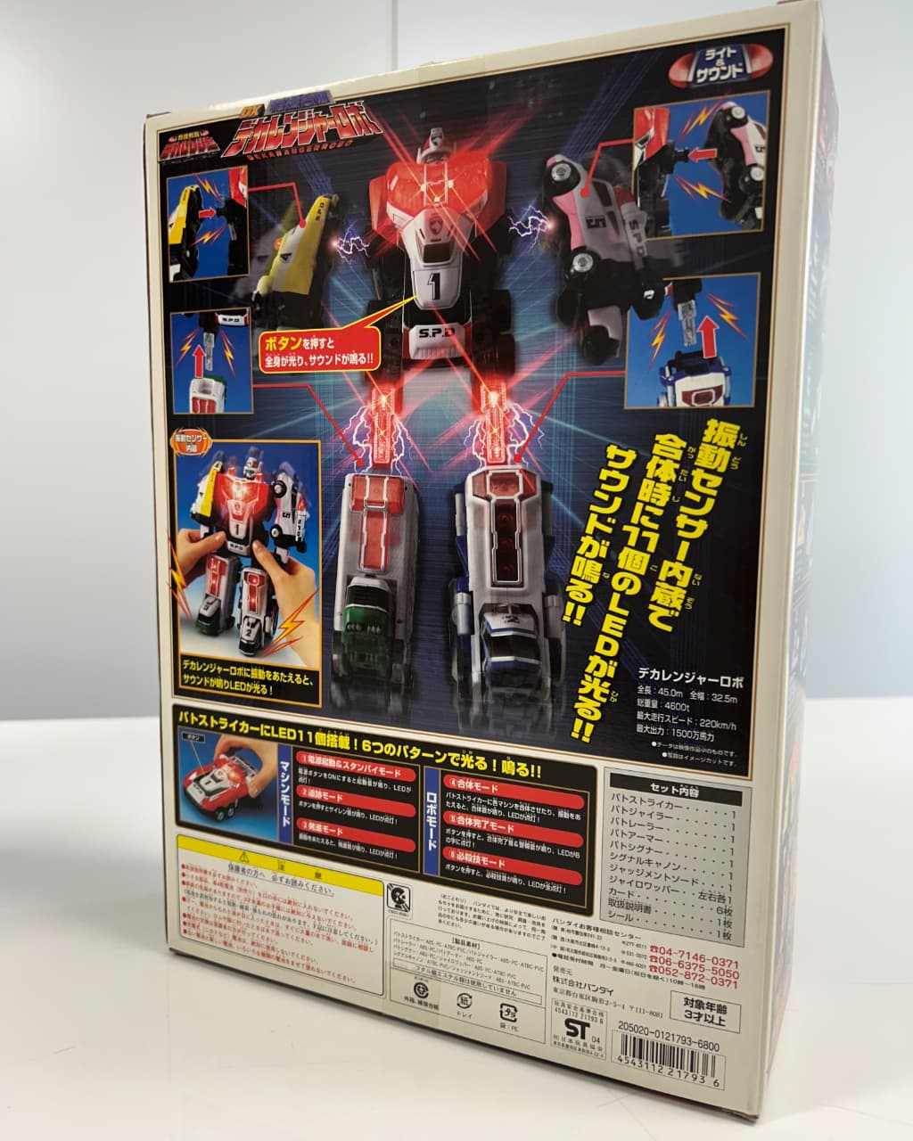 輝け！響け！20年ぶりのビルドアップ！「特捜合体 DX デカレンジャー