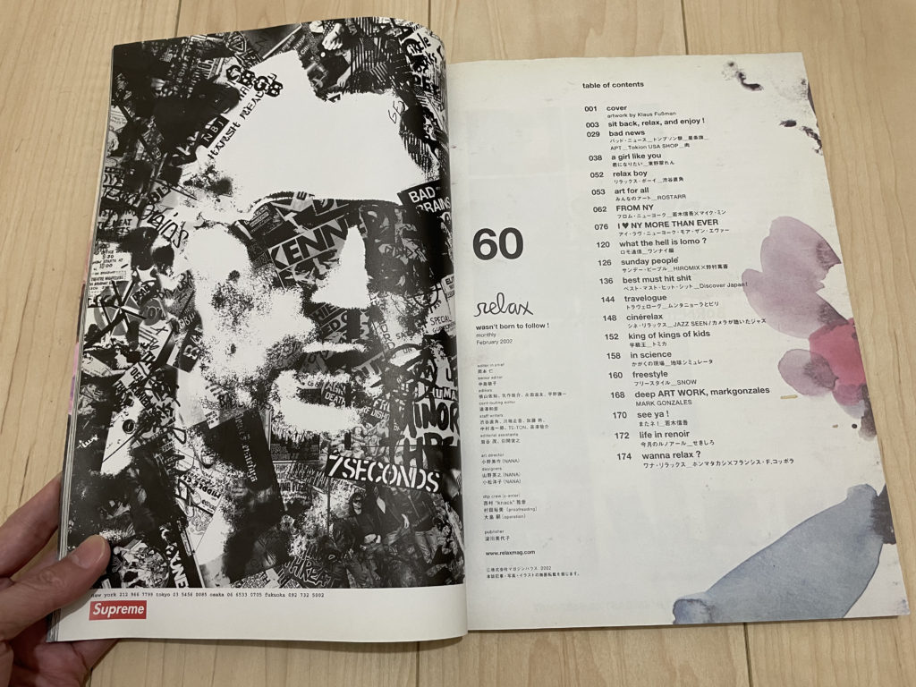 relax リラックス 雑誌 71冊セットZINE・デザイン・アート資料に