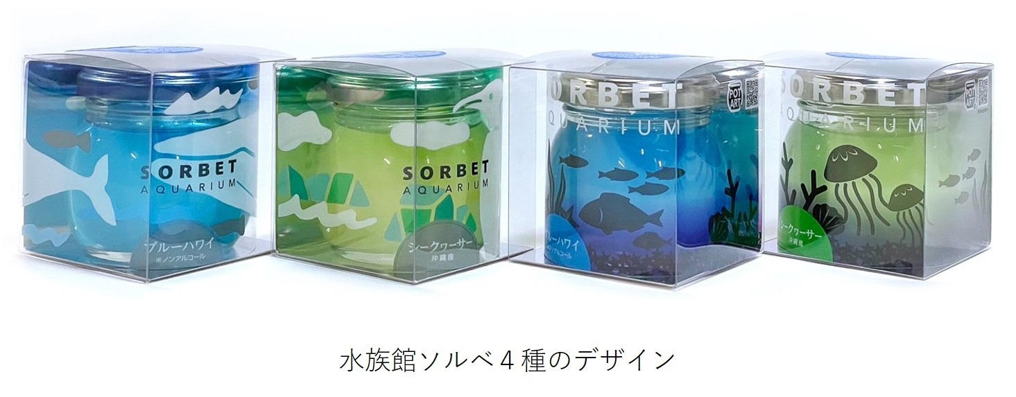 冬に美味しい！沖縄ソルベセット | クラウドファンディング - Warakado広場