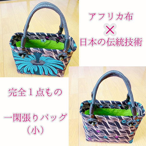 Melati提供☆オリジナル一閑張りバッグ（小） - (【Beauty Japan 2024