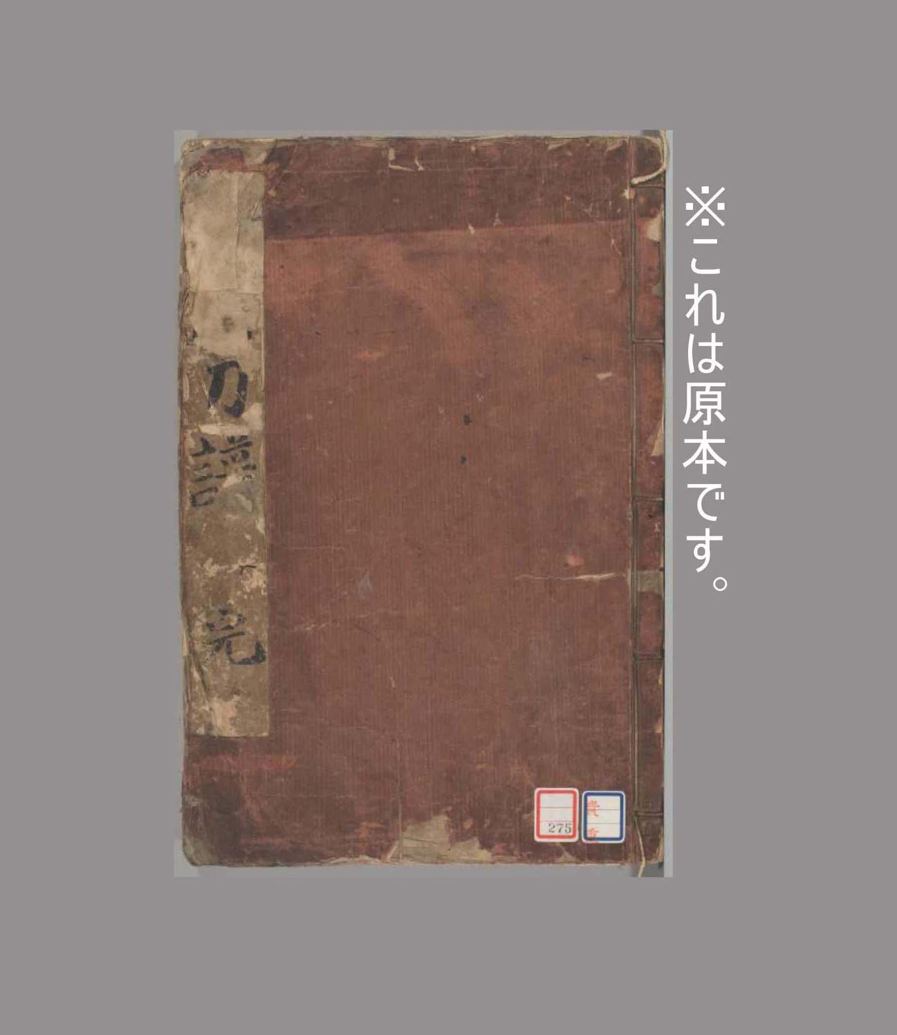 埋忠展」開催記念 名刀の記録がよみがえる！押形集（刀剣書）『埋忠刀