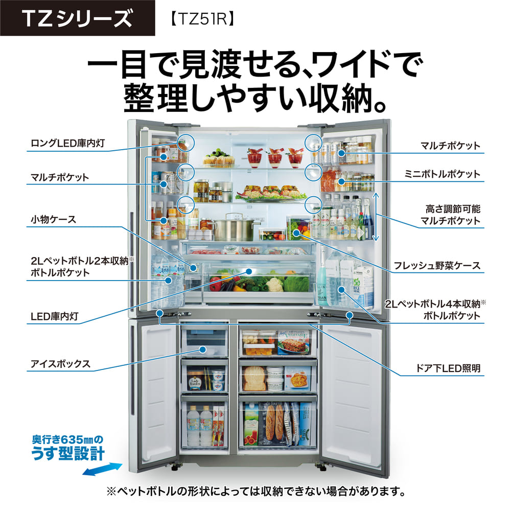 AQUA AQUA 4ドア冷蔵庫 TZ SERIES 512L AQR-TZ51R (観音開き) / アクア