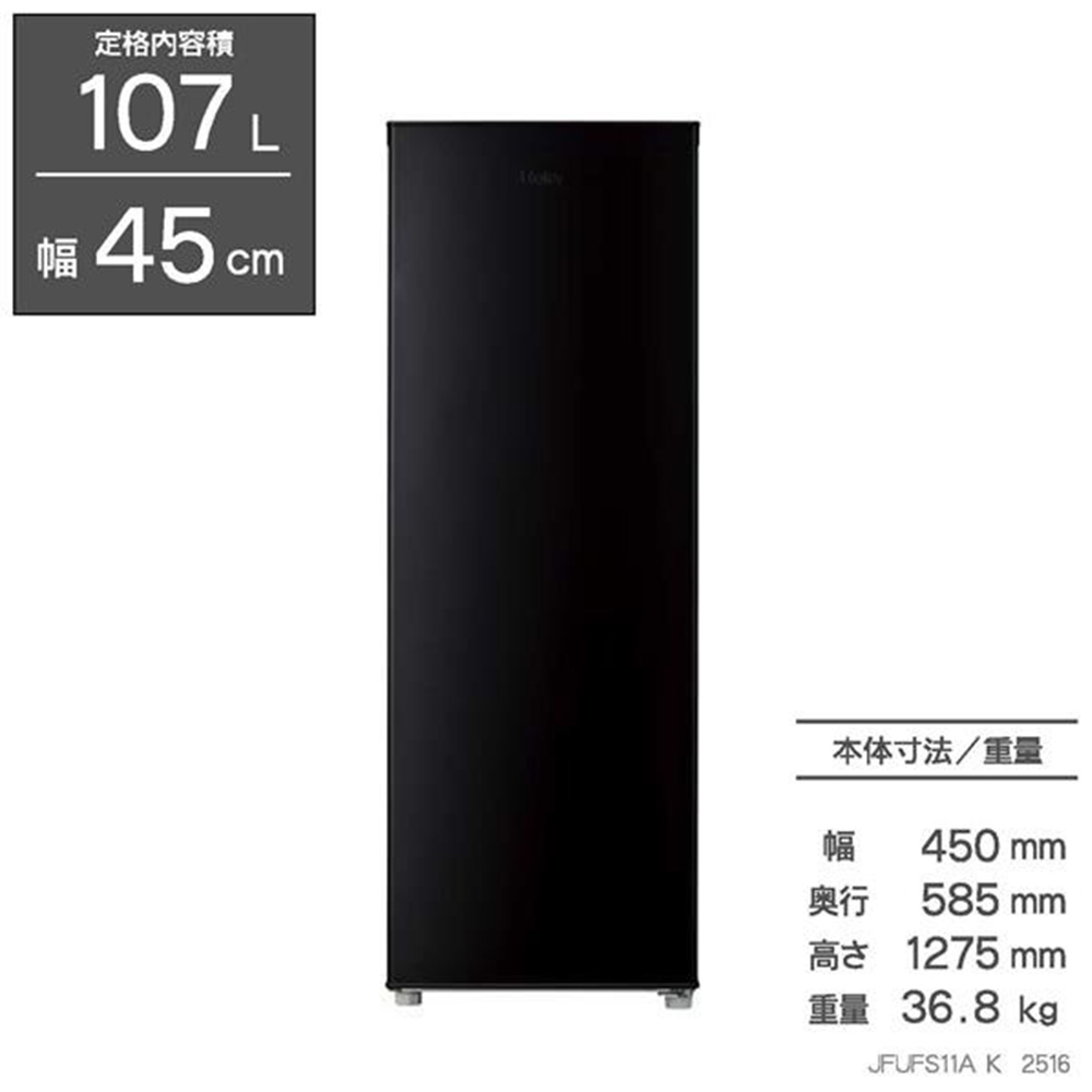 Haier Haier 107L 1ドア 前開き式冷凍庫 JF-UFS11A (右開き