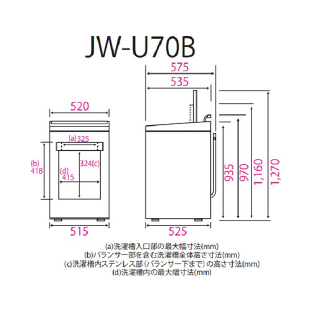 Haier Haier 7.0kg 全自動洗濯機 JW-U70B-W ホワイト / ハイアール