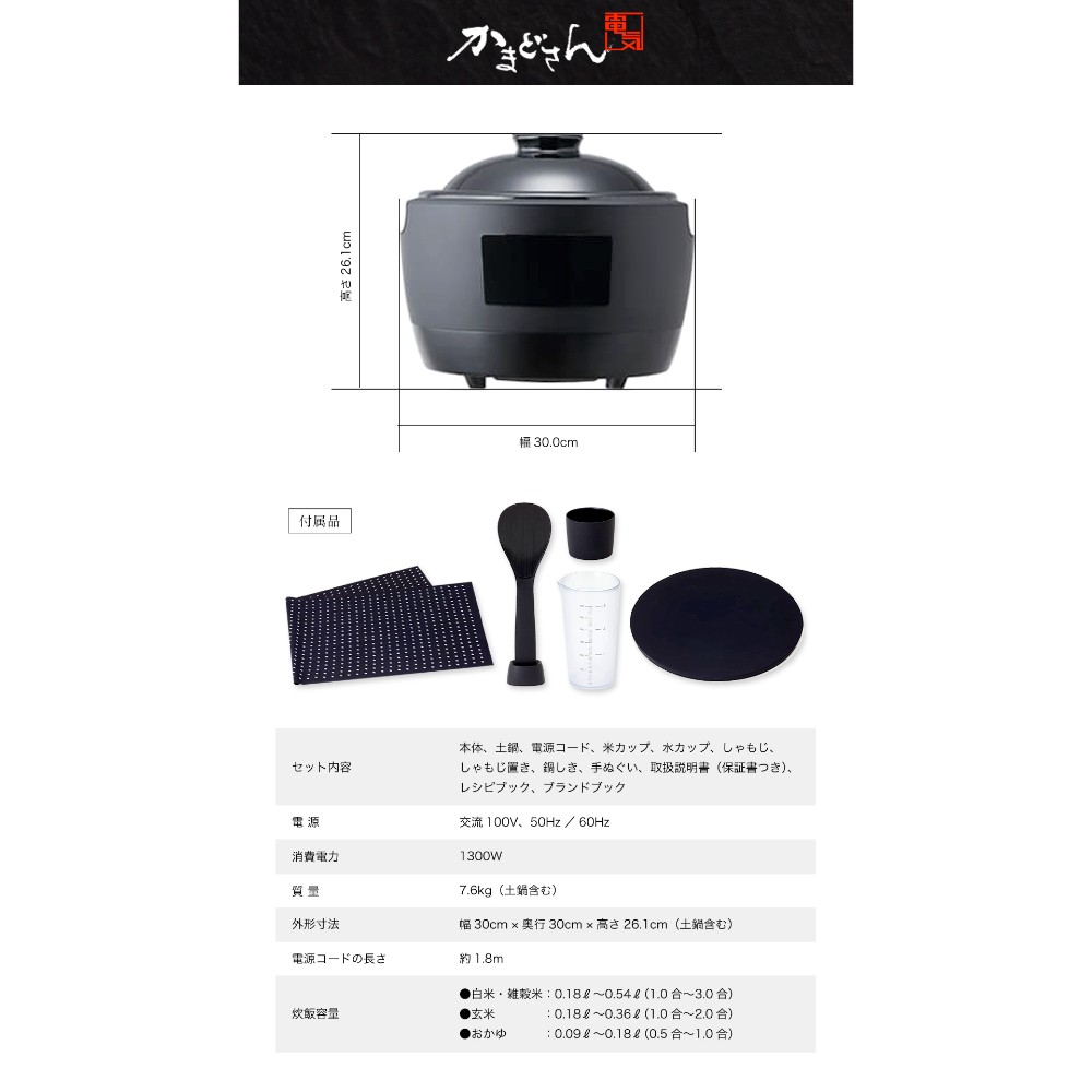 siroca siroca 長谷園×siroca かまどさん電気 SR-E111(K) / シロカ