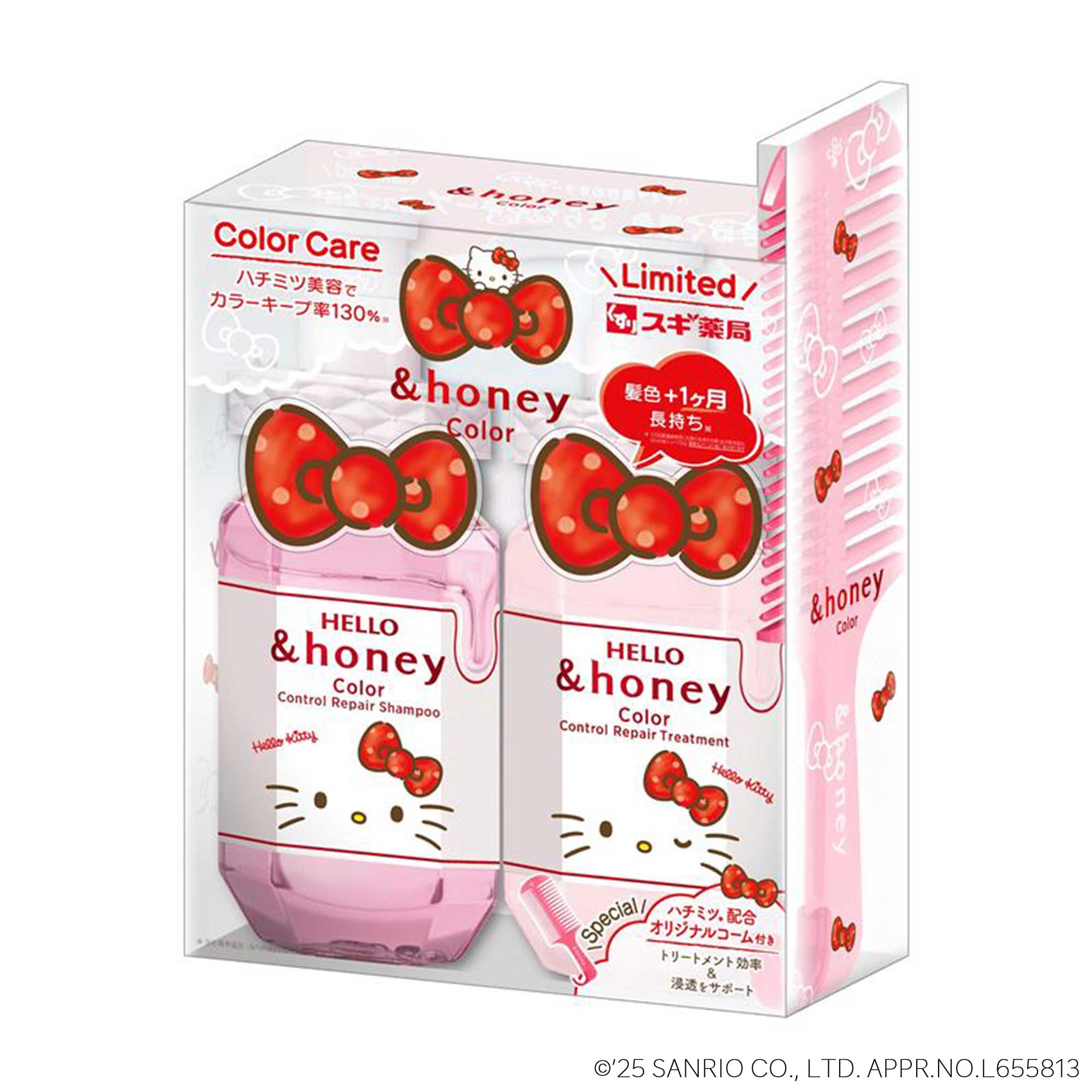 アンドハニーカラーコントロール 限定ペアセット キティ｜スギ薬局