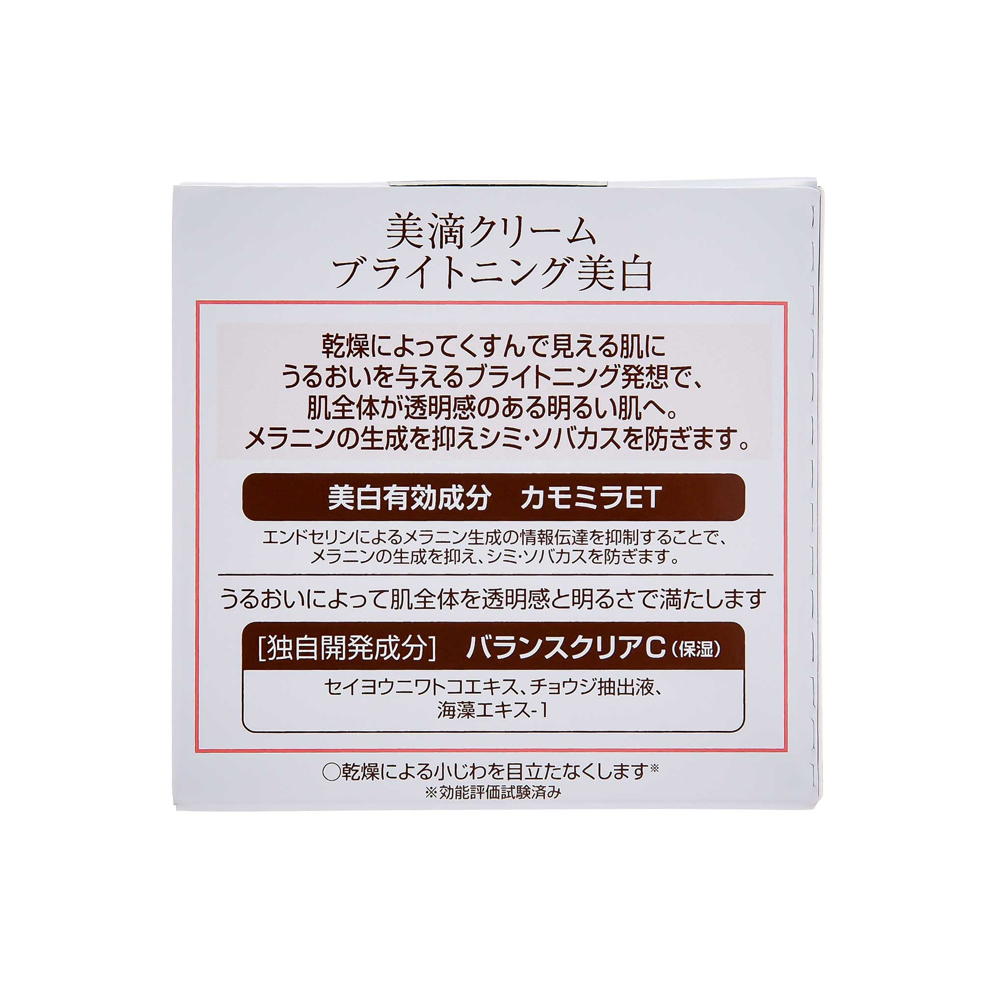 DEW ブライトニングクリーム｜スギ薬局 Beauty Store