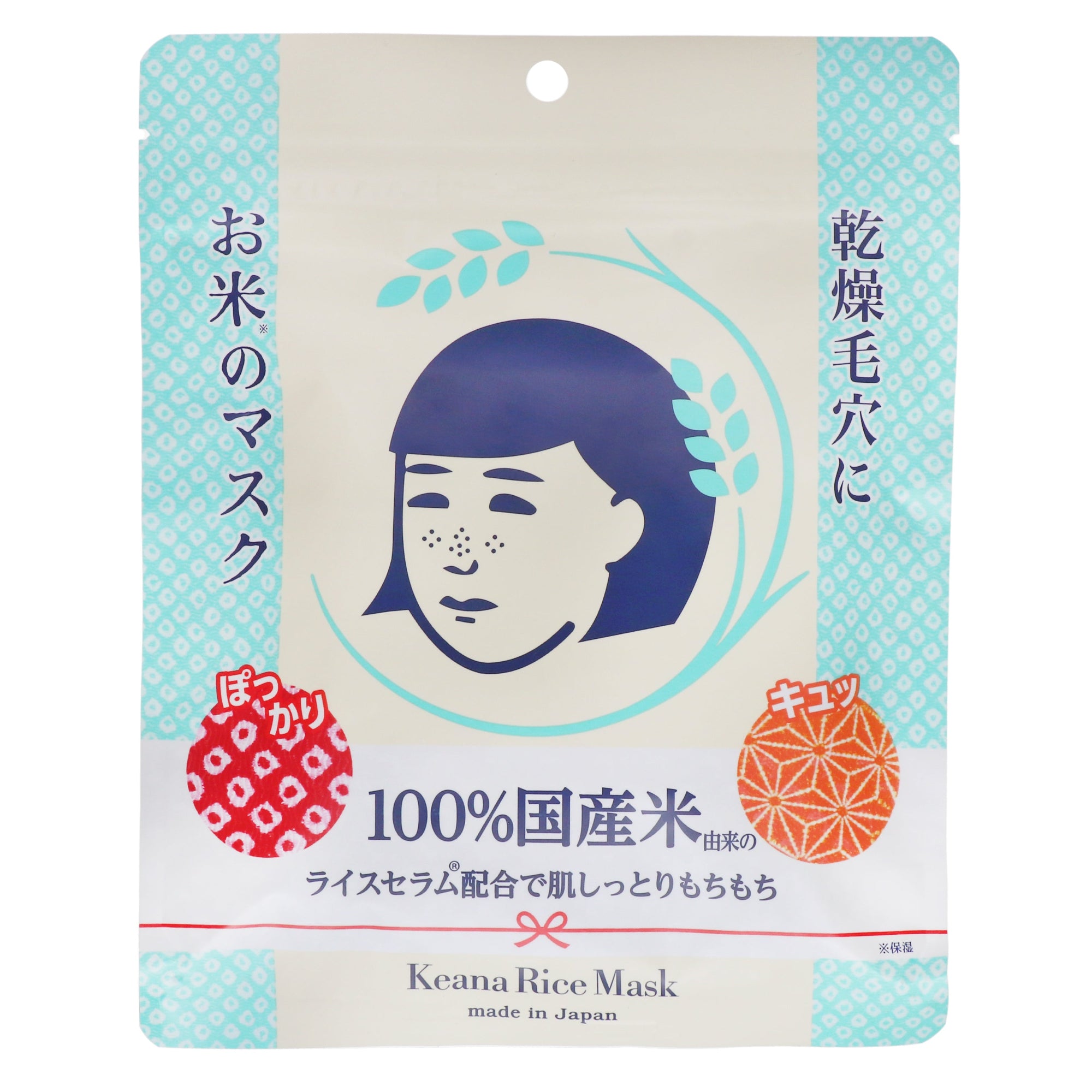 毛穴撫子 お米のマスク｜スギ薬局 Beauty Store