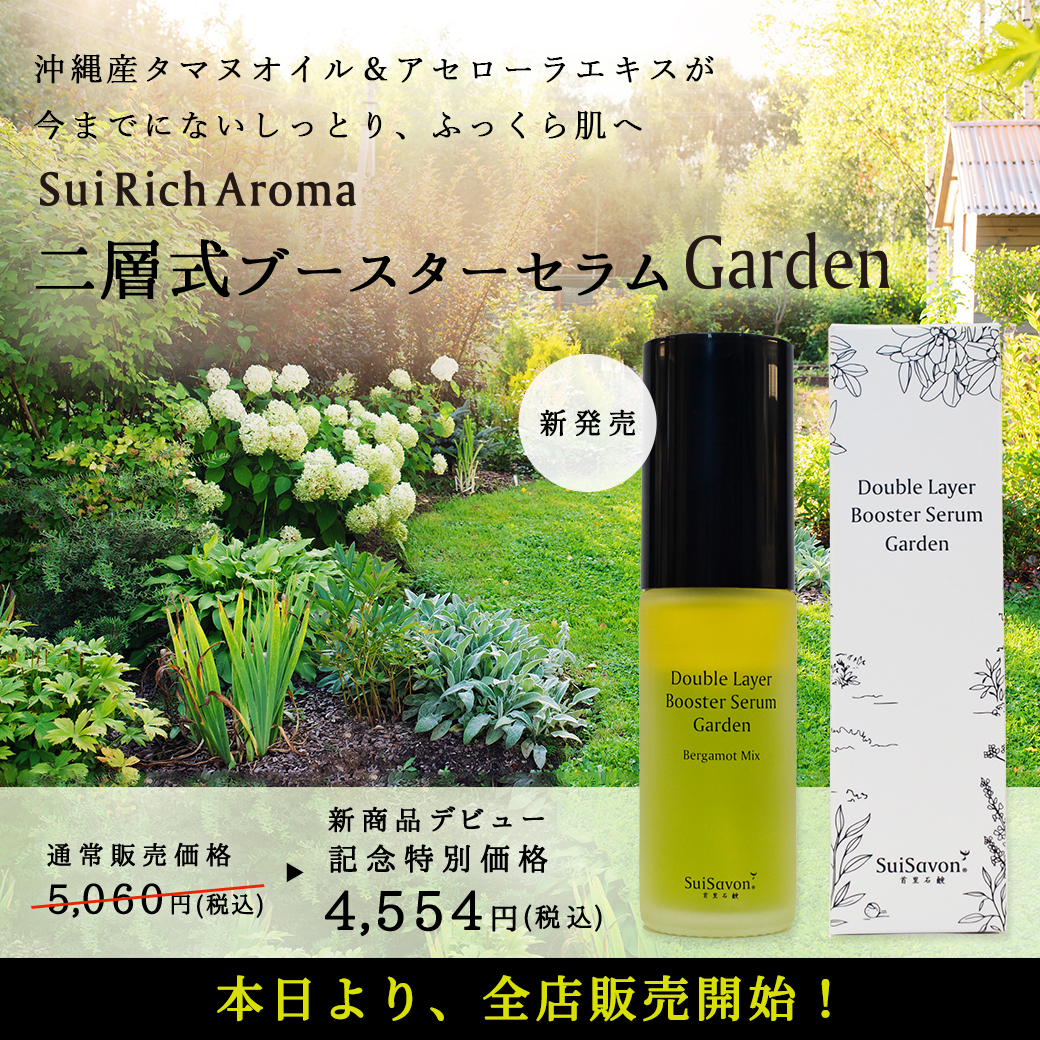 専用】シーブースター2本とセラム10本 専用】シーブースター2本と