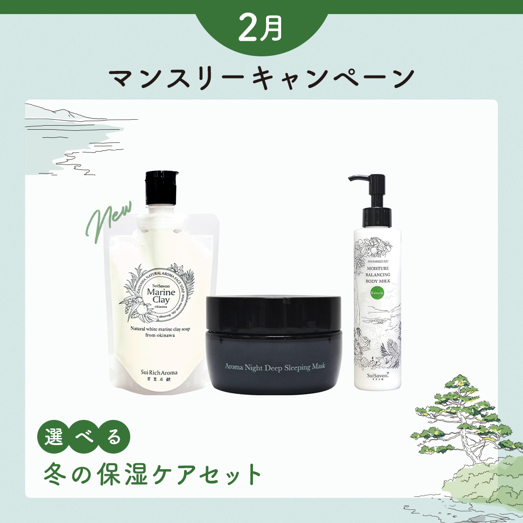 SuiSavon-首里石鹸-公式オンラインショップ