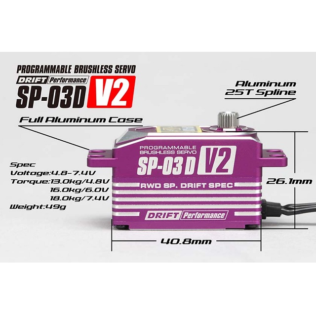 ドリフト用ブラシレスサーボ SP-03DV2 パープル [SP-03DV2PA
