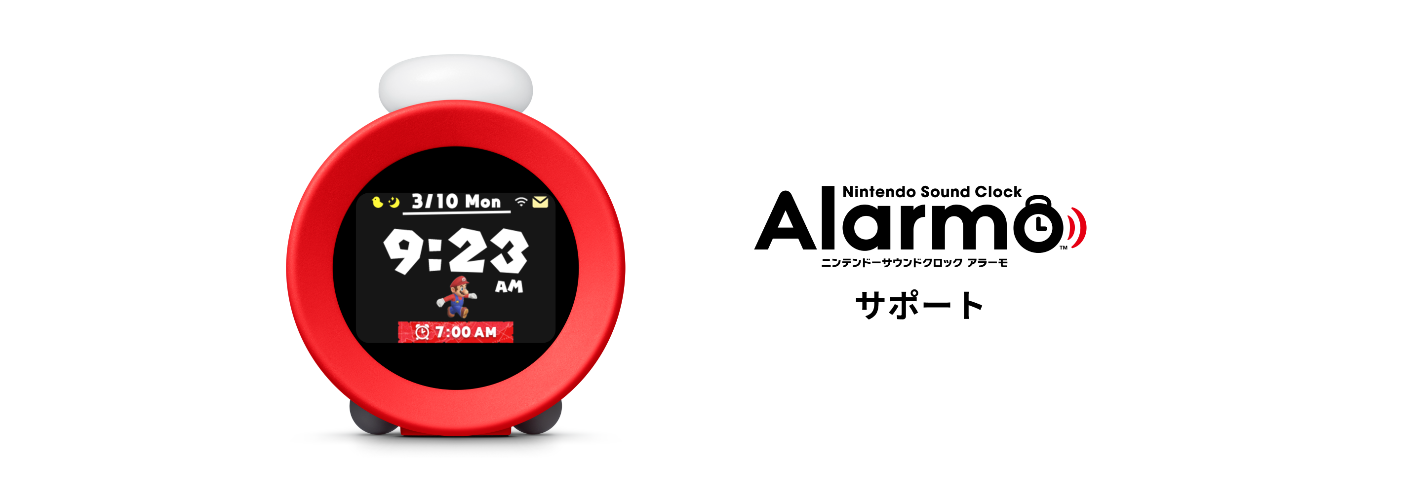 Nintendo Alarmo (任天堂 アラーモ) 各部名称・セット内容 【新品 未