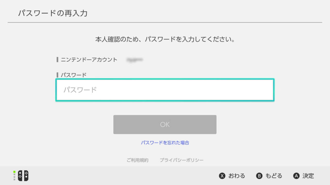 パスワードと暗証番号｜Nintendo Switch サポート情報｜任天堂サポート